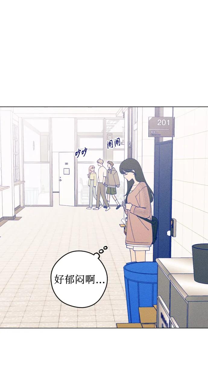 《青春日记》第43话 第53页