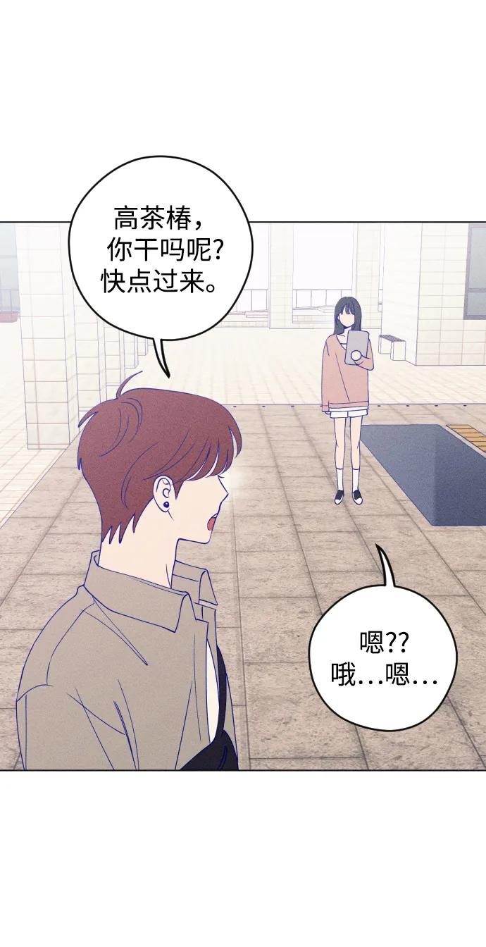 《青春日记》第43话 第41页