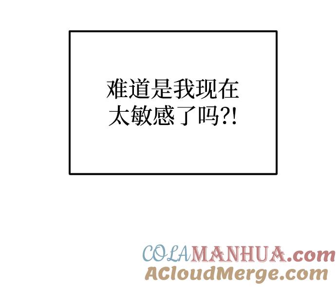 《青春日记》第43话 第40页