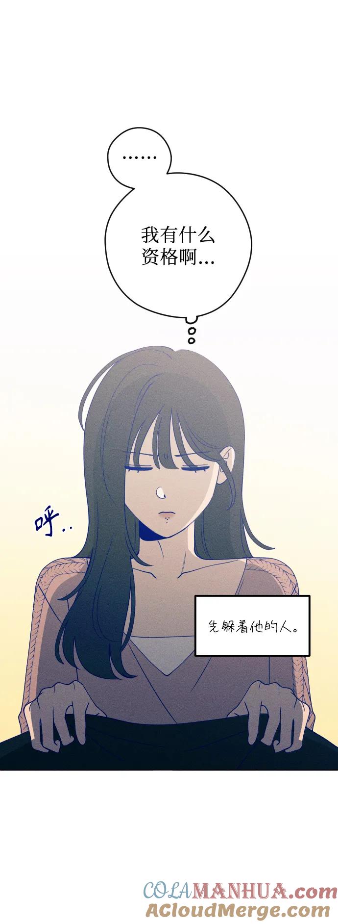 《青春日记》第43话 第52页