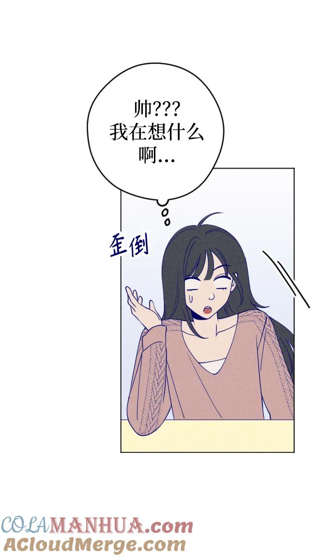 《青春日记》第43话 第22页