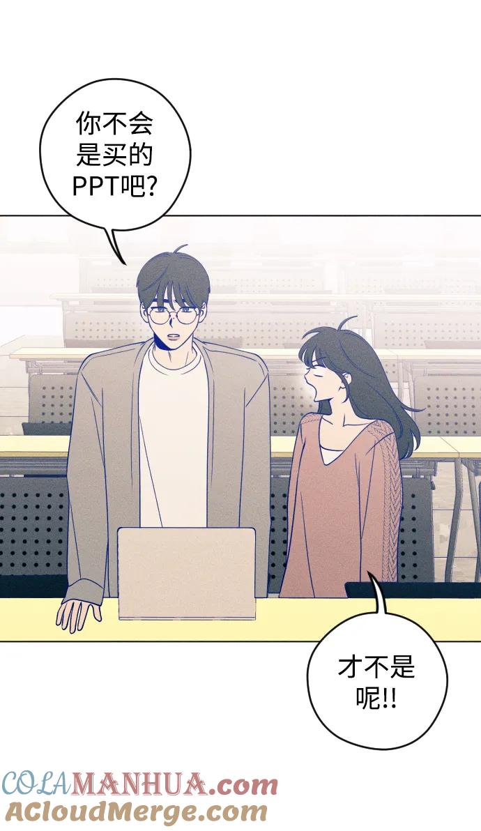 《青春日记》第43话 第7页
