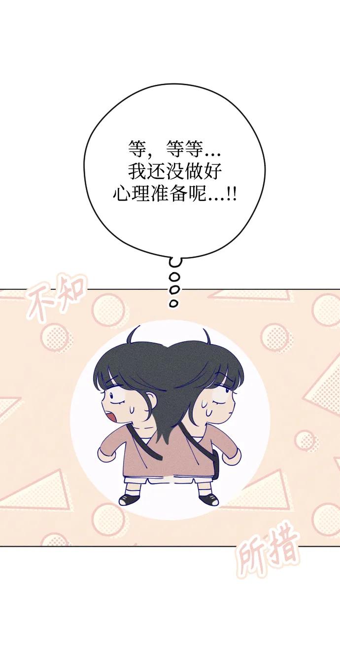 《青春日记》第43话 第57页