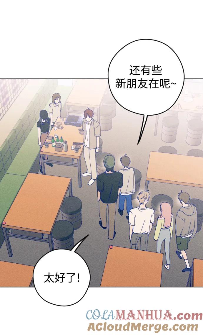 《青春日记》第44话 第10页