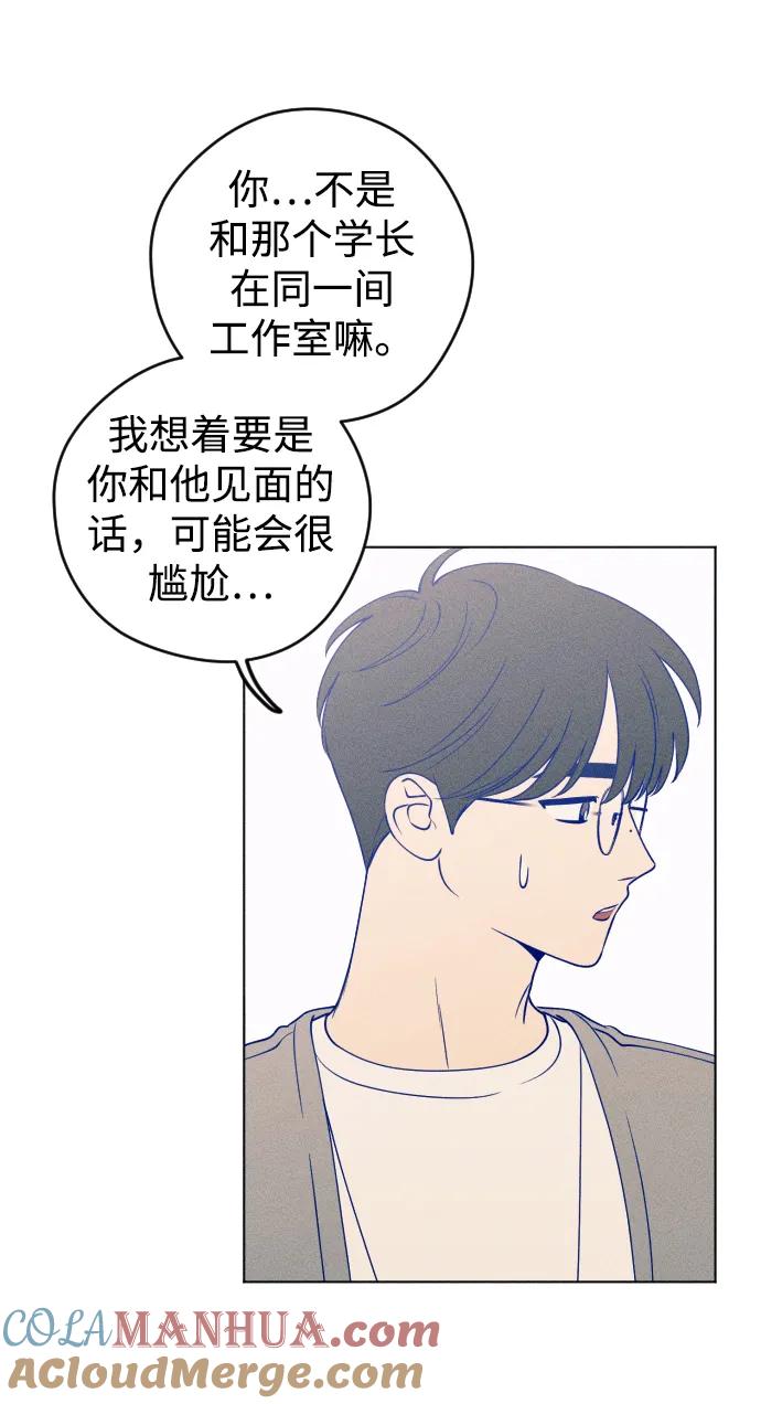 《青春日记》第44话 第22页
