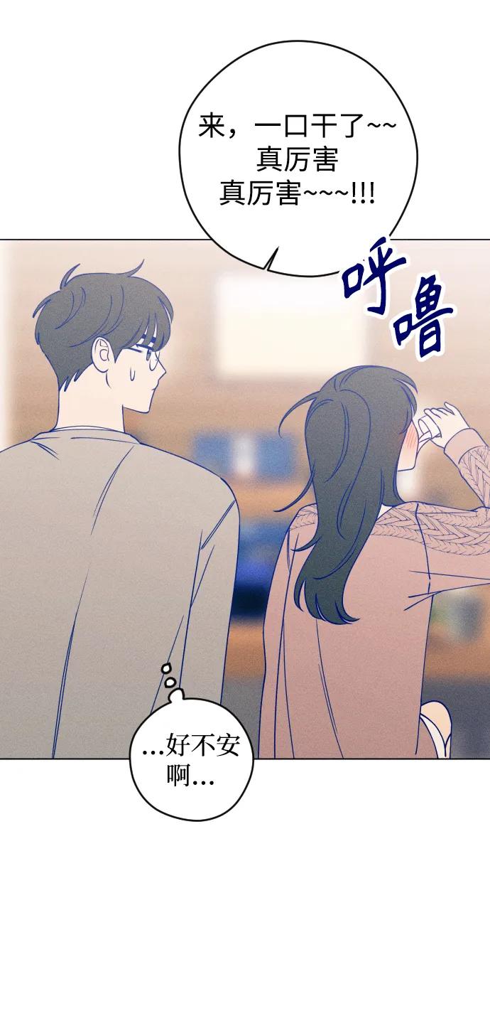 《青春日记》第44话 第47页