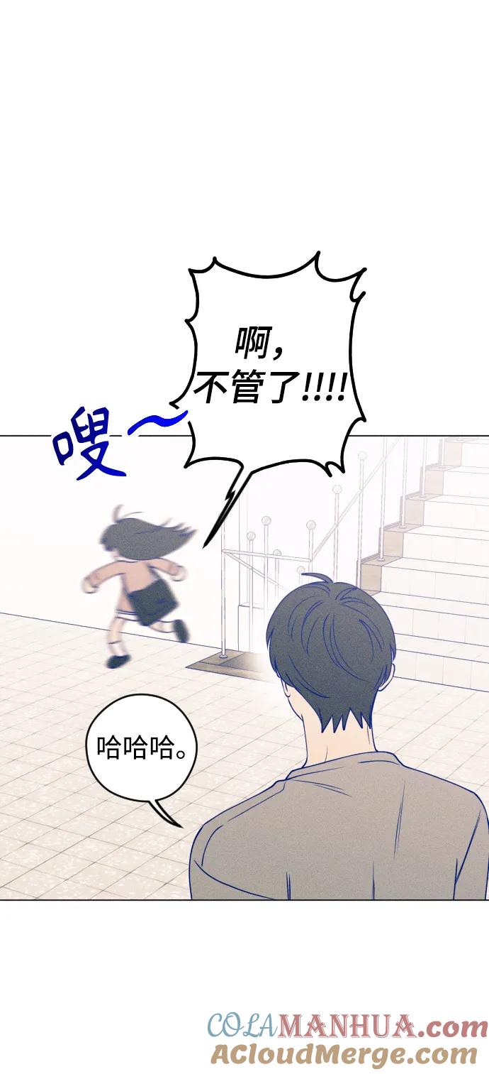 《青春日记》第44话 第28页