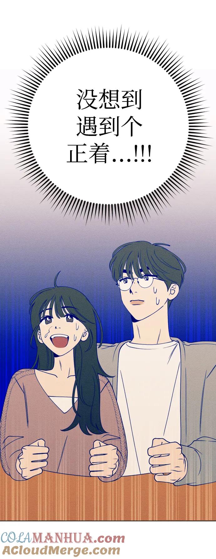 《青春日记》第44话 第40页