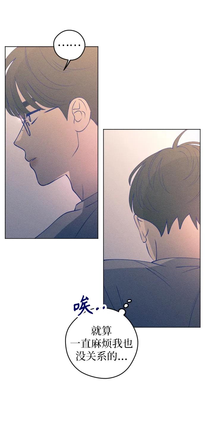 《青春日记》第44话 第69页