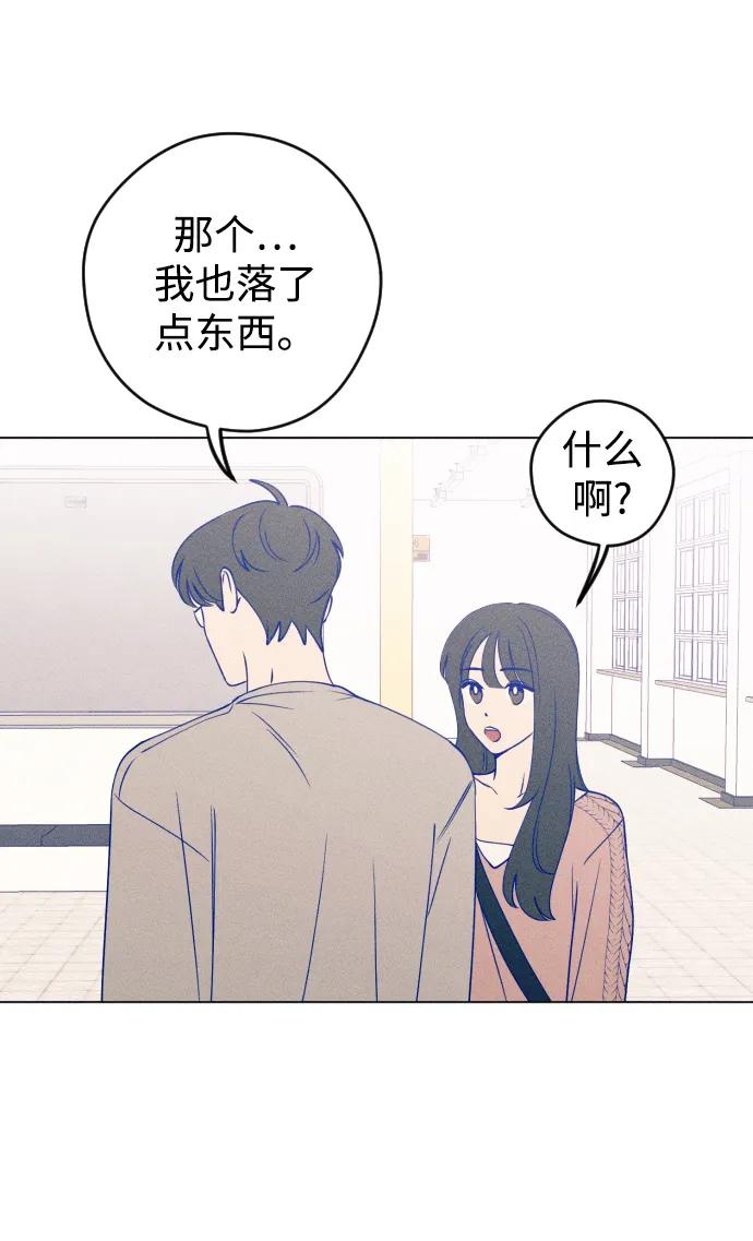 《青春日记》第44话 第20页