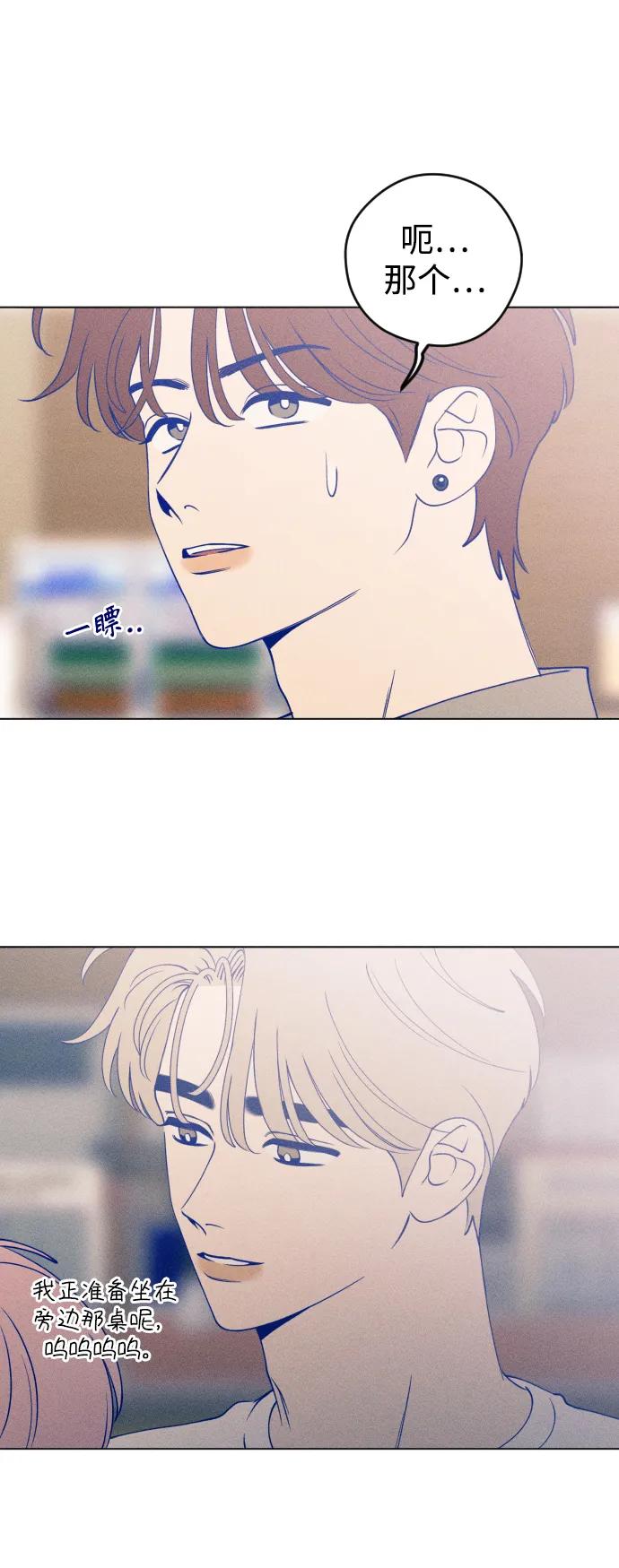 《青春日记》第44话 第12页