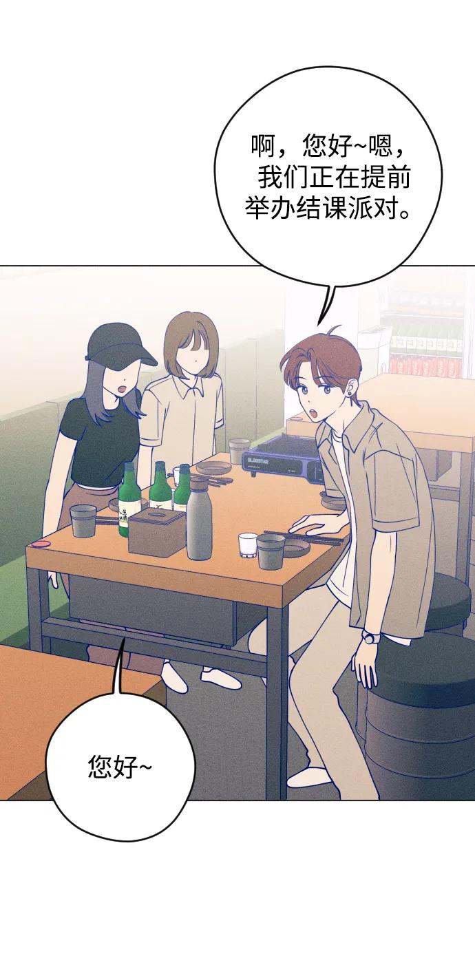 《青春日记》第44话 第9页