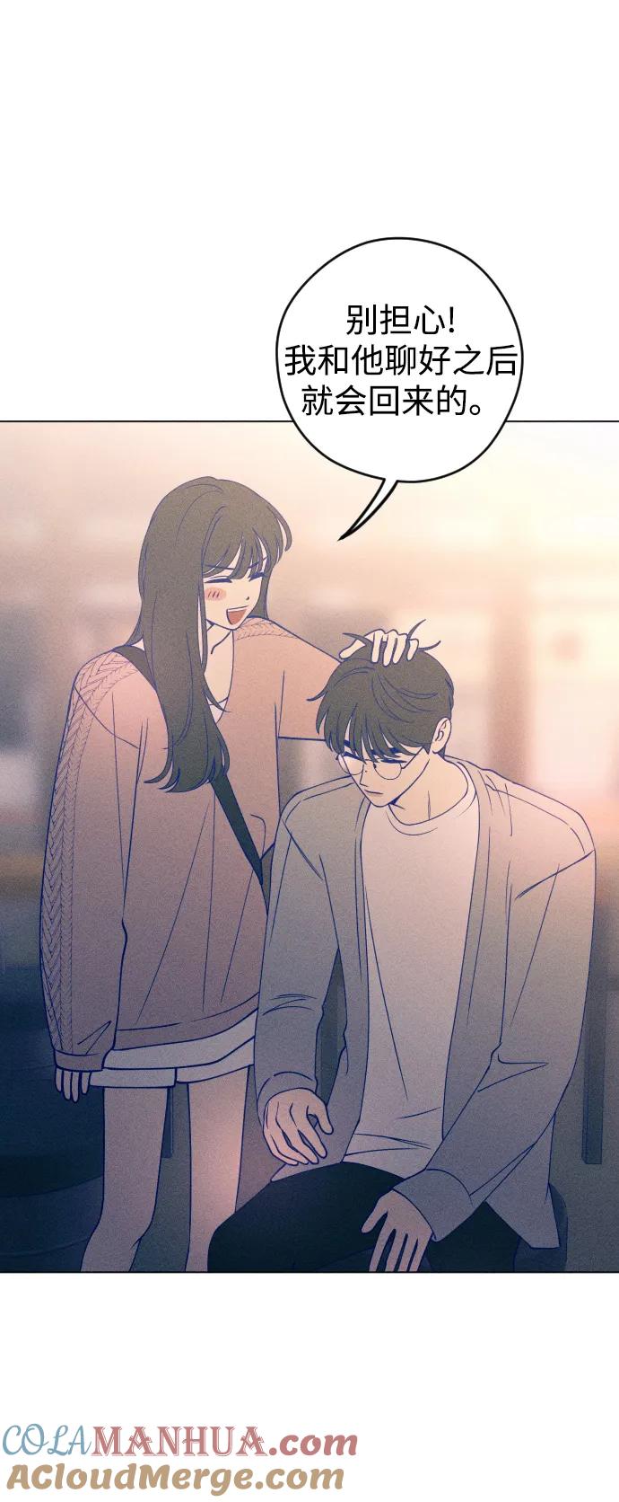 《青春日记》第44话 第67页
