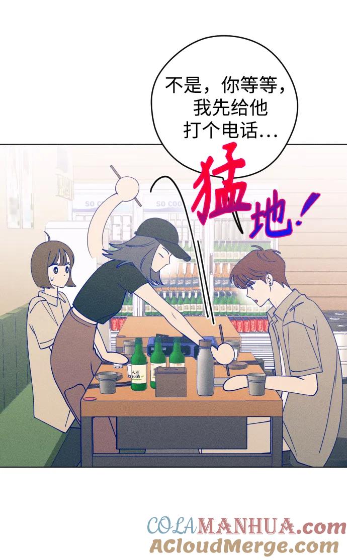 《青春日记》第44话 第4页