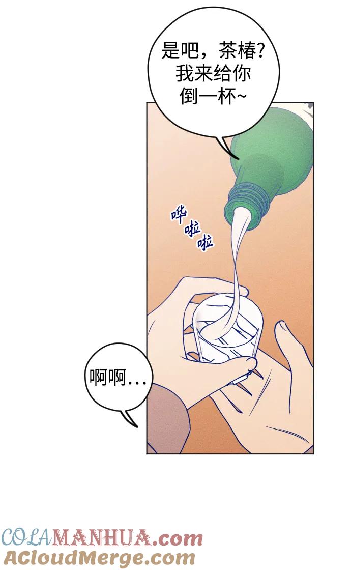 《青春日记》第44话 第46页