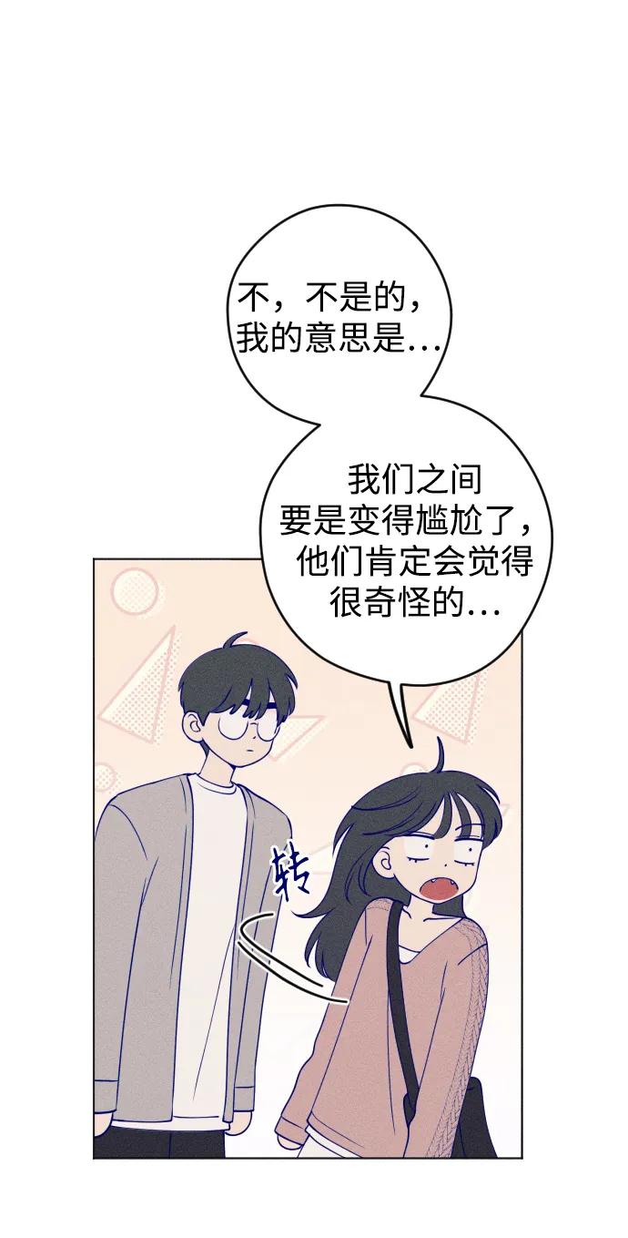《青春日记》第44话 第27页
