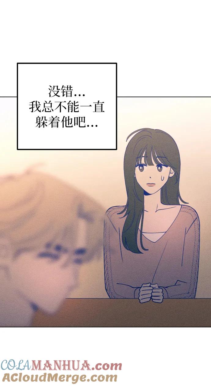 《青春日记》第44话 第58页