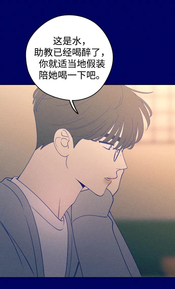 《青春日记》第44话 第53页
