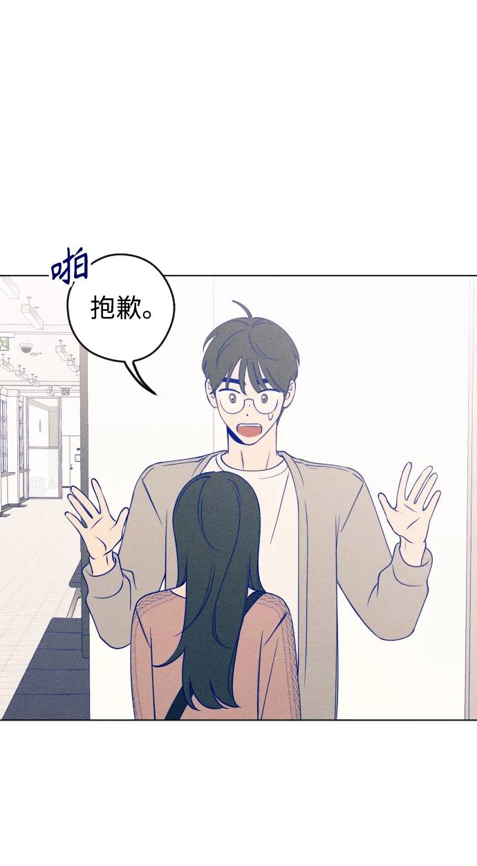 《青春日记》第44话 第18页