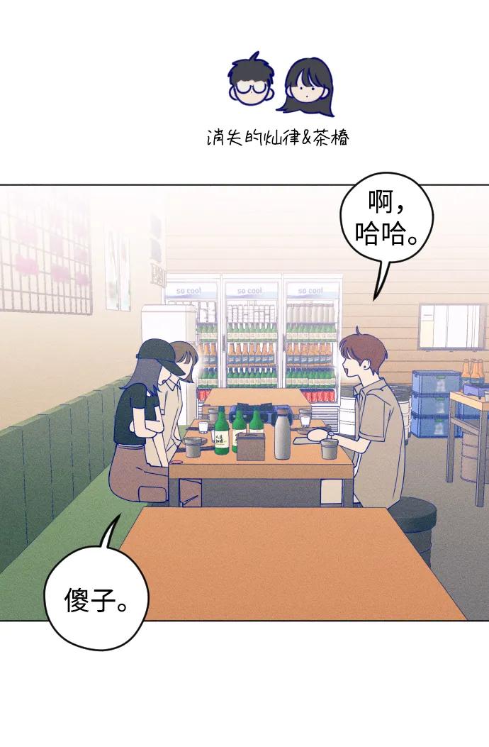 《青春日记》第44话 第6页