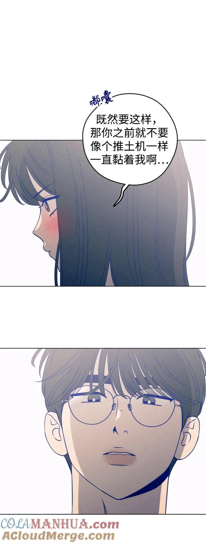 《青春日记》第44话 第25页