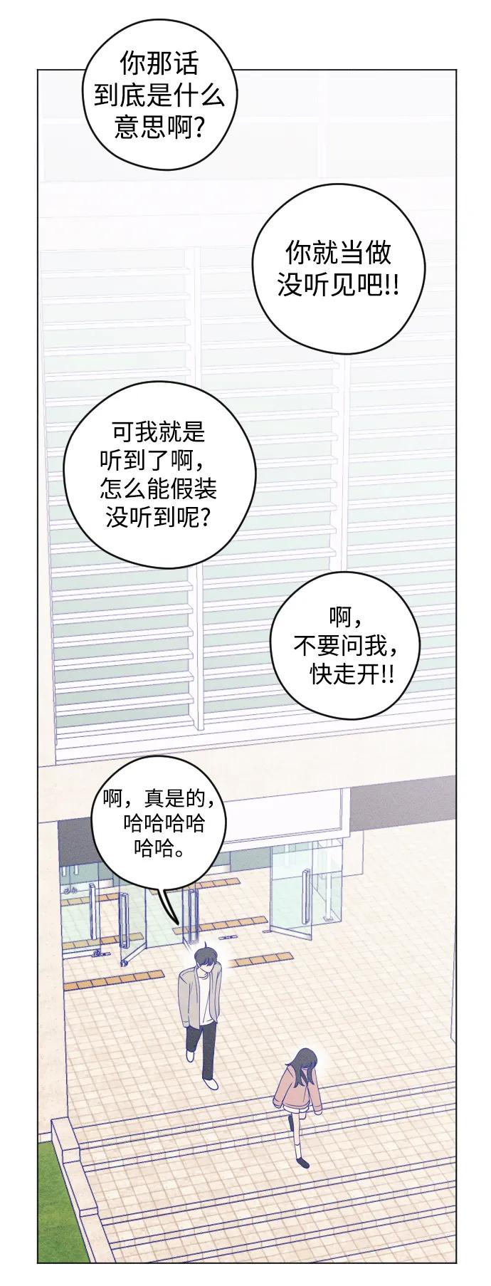 《青春日记》第44话 第30页