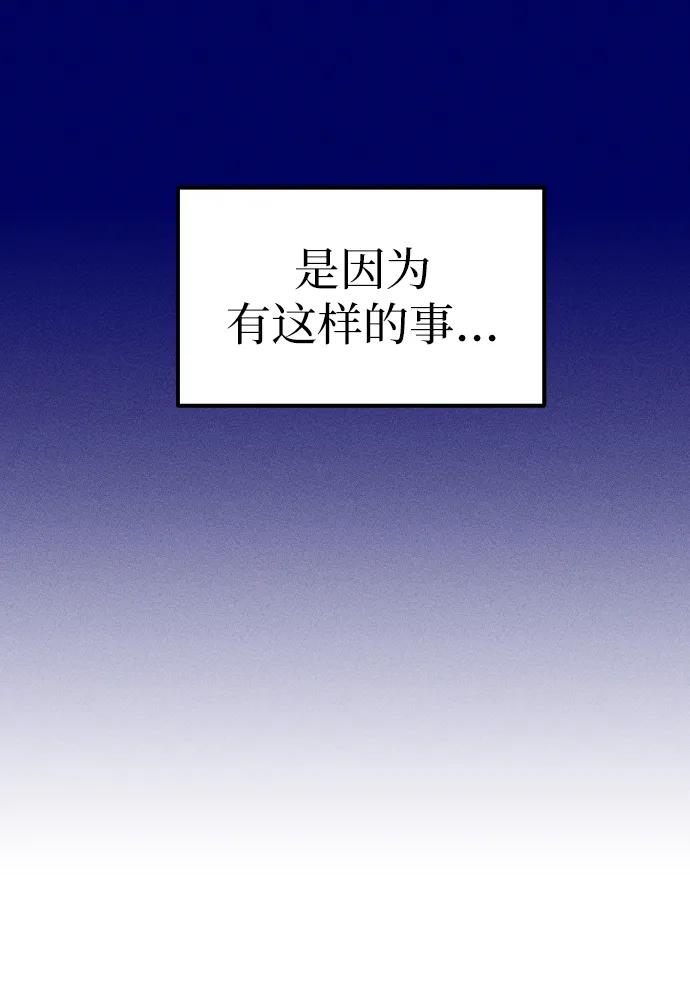 《青春日记》第44话 第54页
