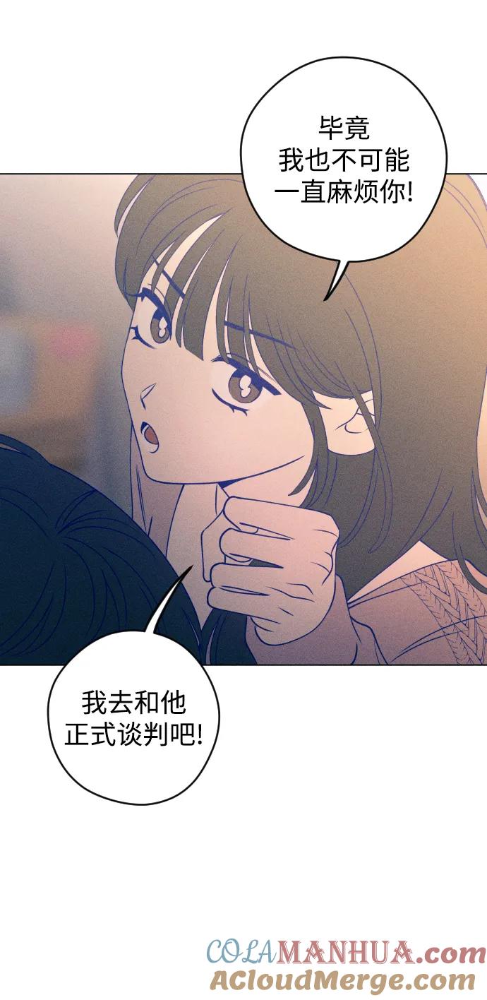 《青春日记》第44话 第61页