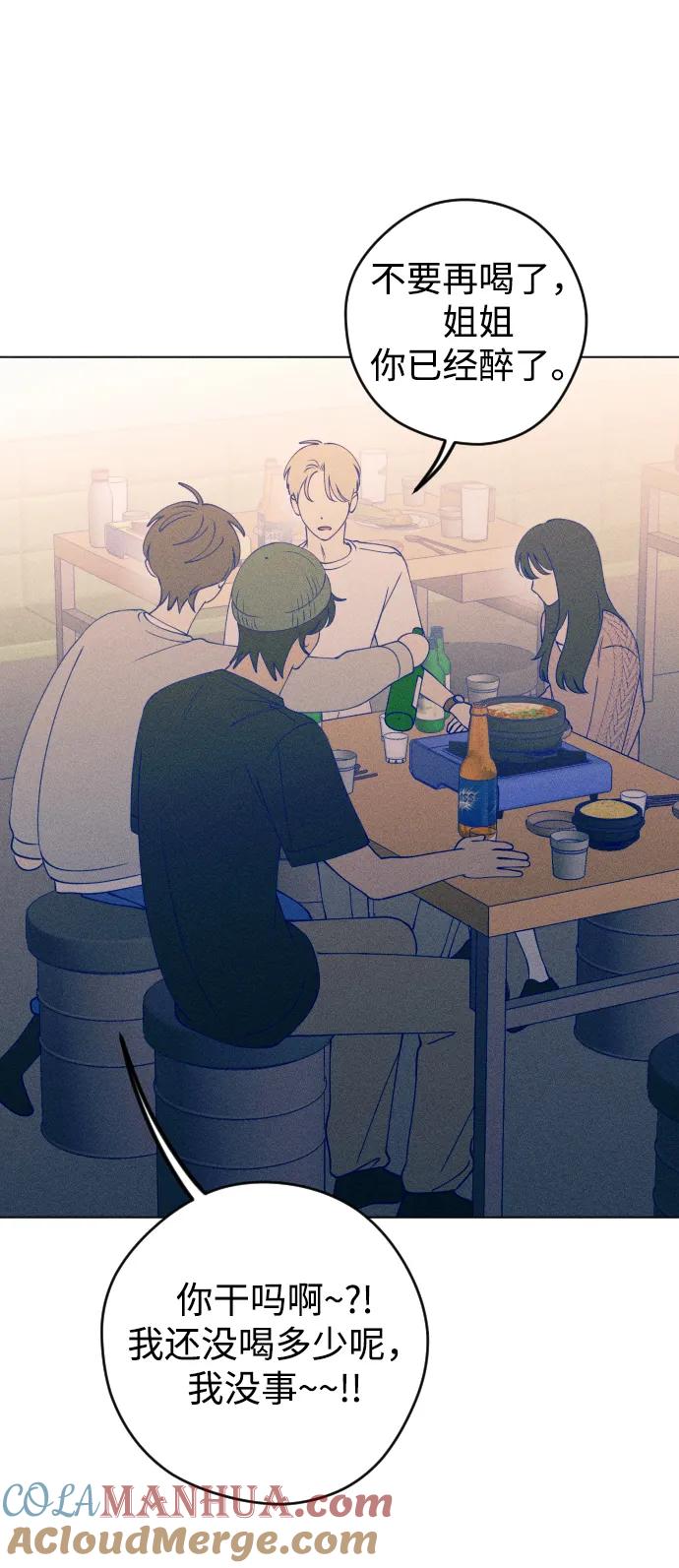 《青春日记》第44话 第49页