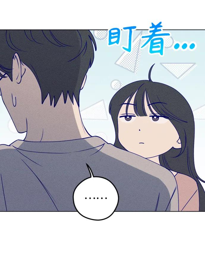 《青春日记》第44话 第21页