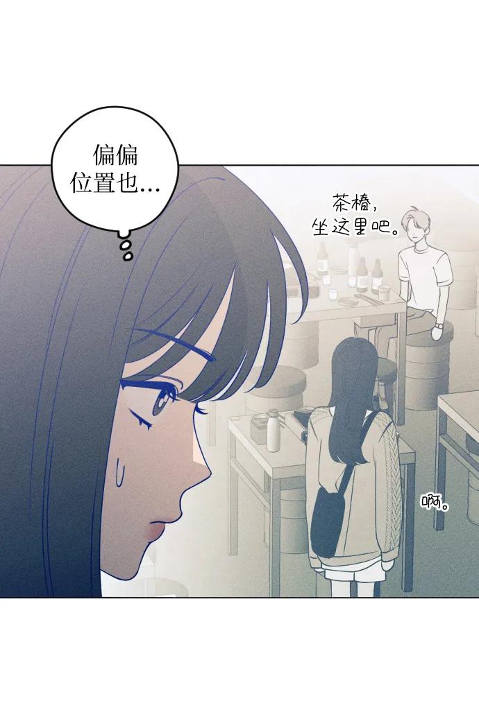 《青春日记》第44话 第42页