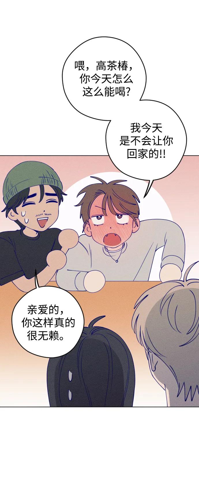 《青春日记》第44话 第50页