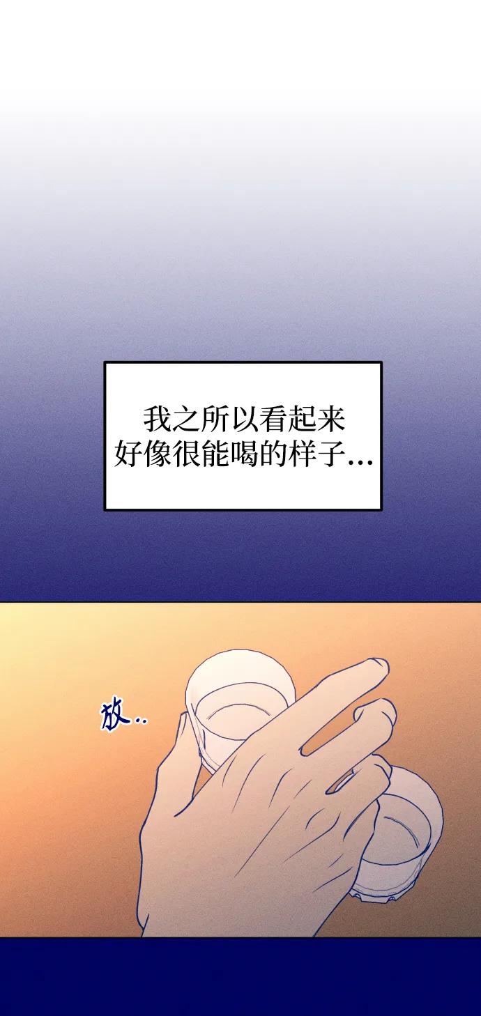 《青春日记》第44话 第51页