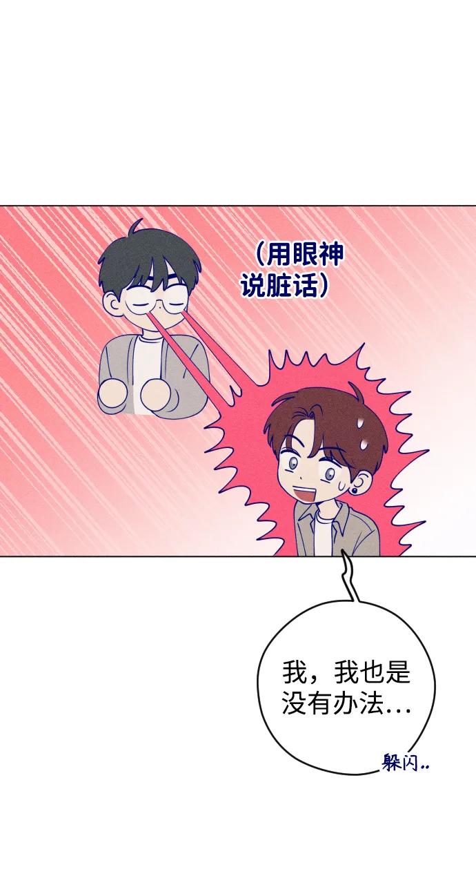 《青春日记》第44话 第41页