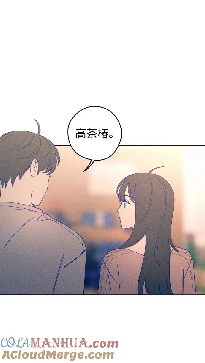 《青春日记》第44话 第55页
