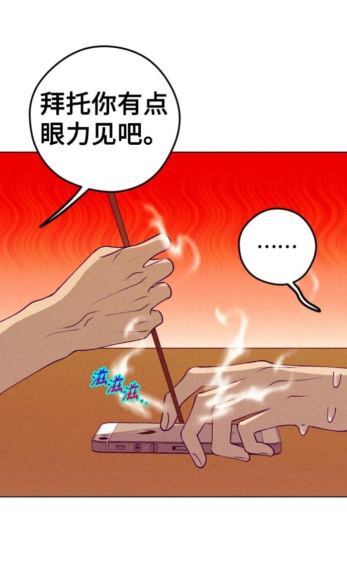 《青春日记》第44话 第5页