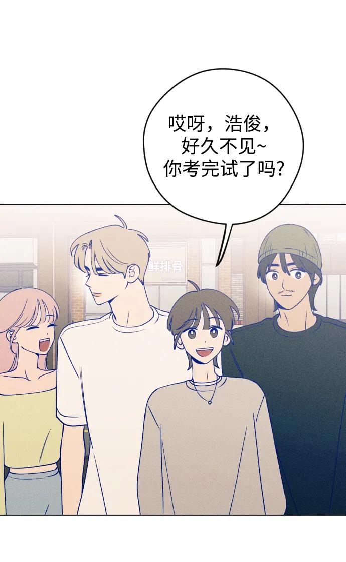 《青春日记》第44话 第8页