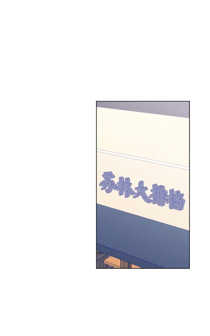 《青春日记》第44话 第2页