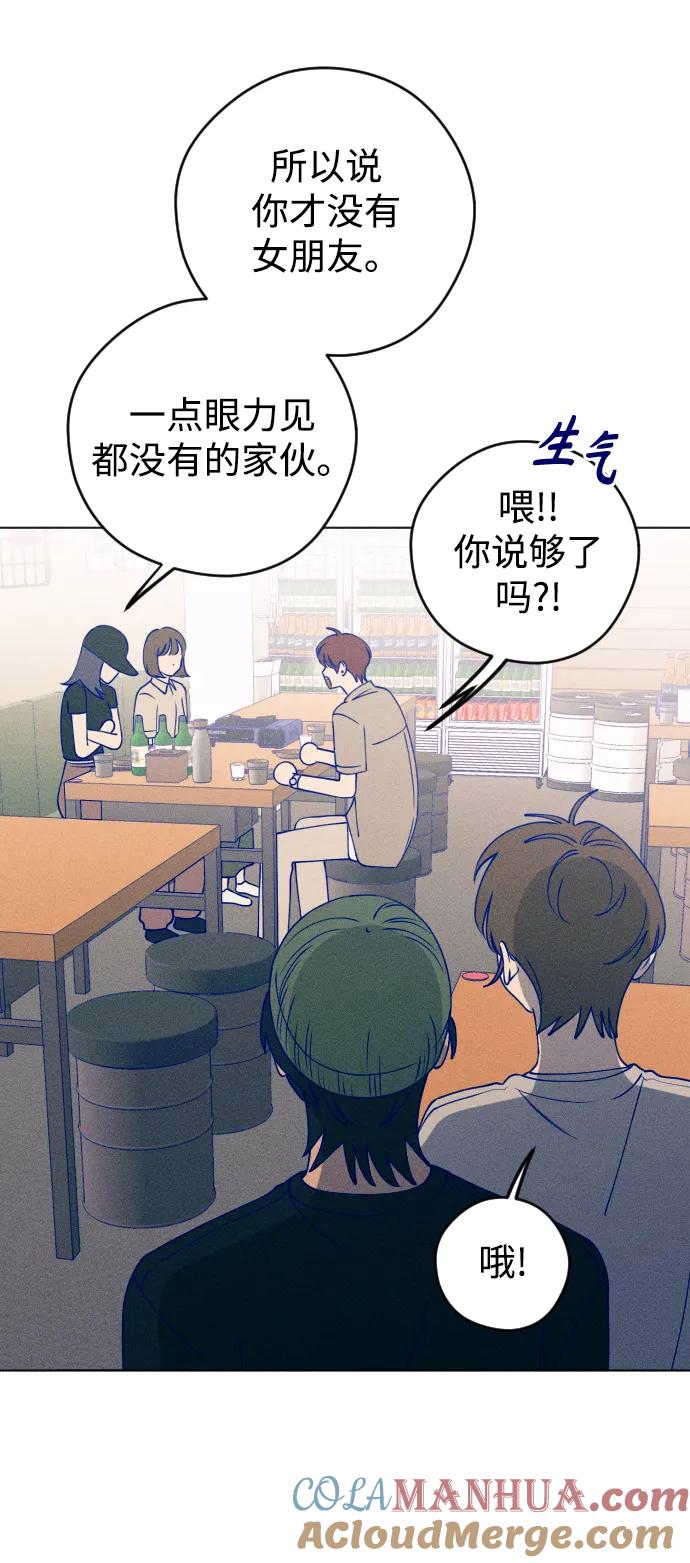 《青春日记》第44话 第7页