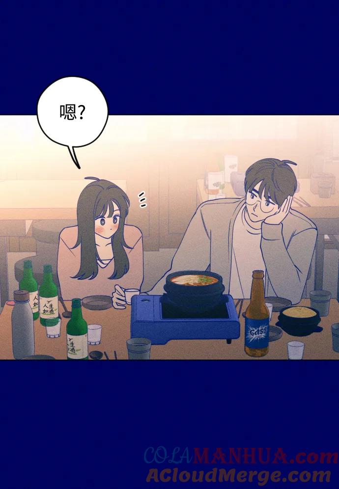 《青春日记》第44话 第52页