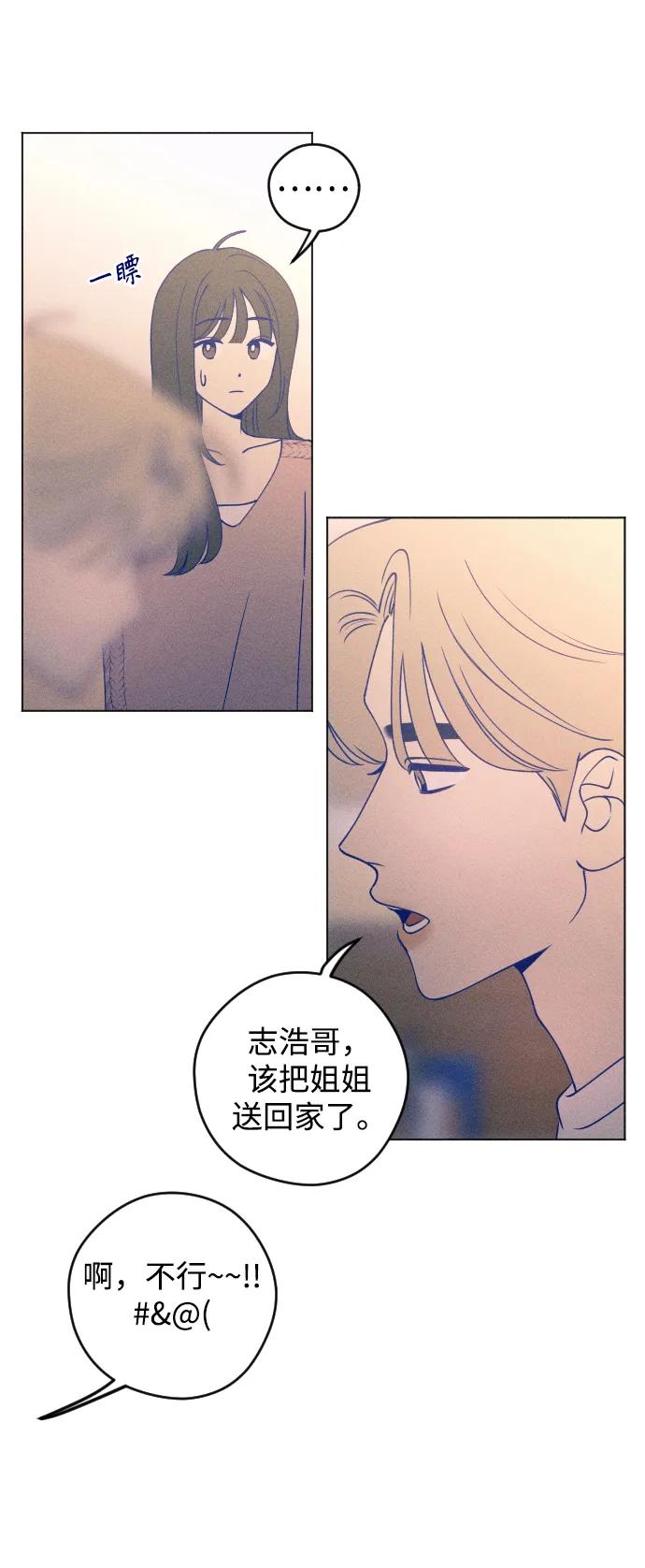 《青春日记》第44话 第57页