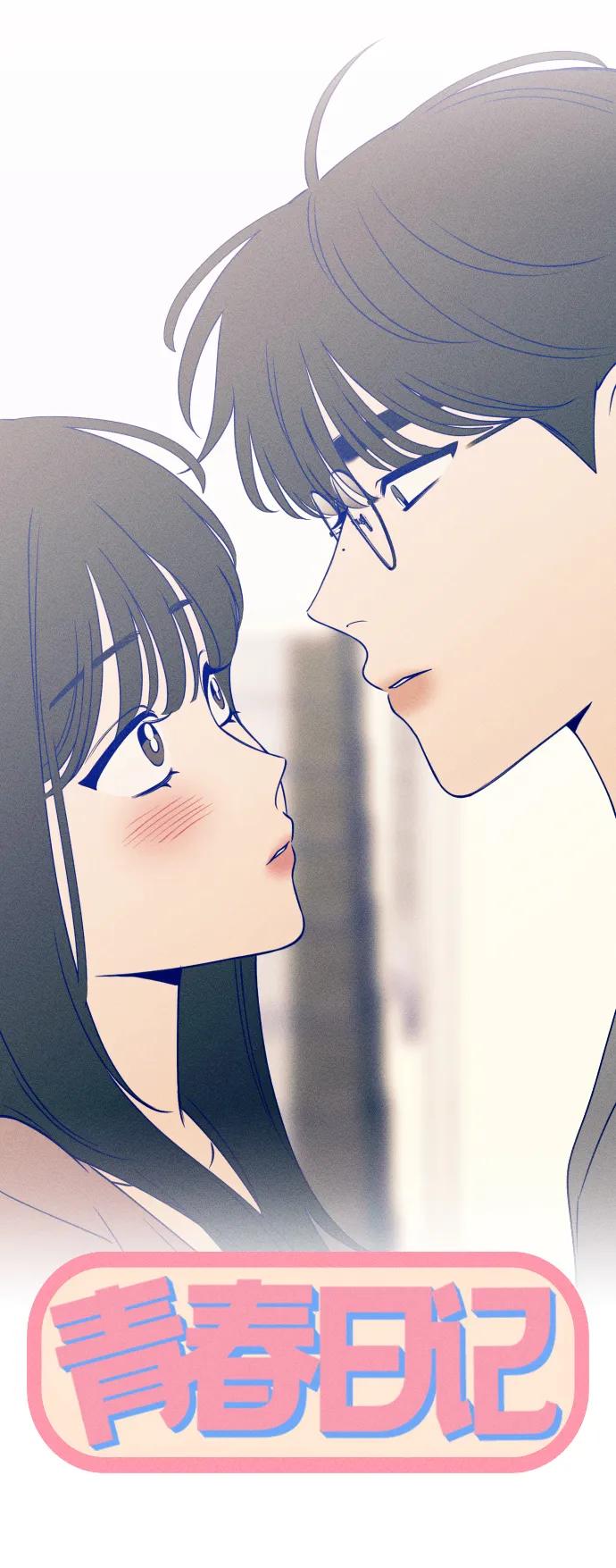 《青春日记》第44话 第17页