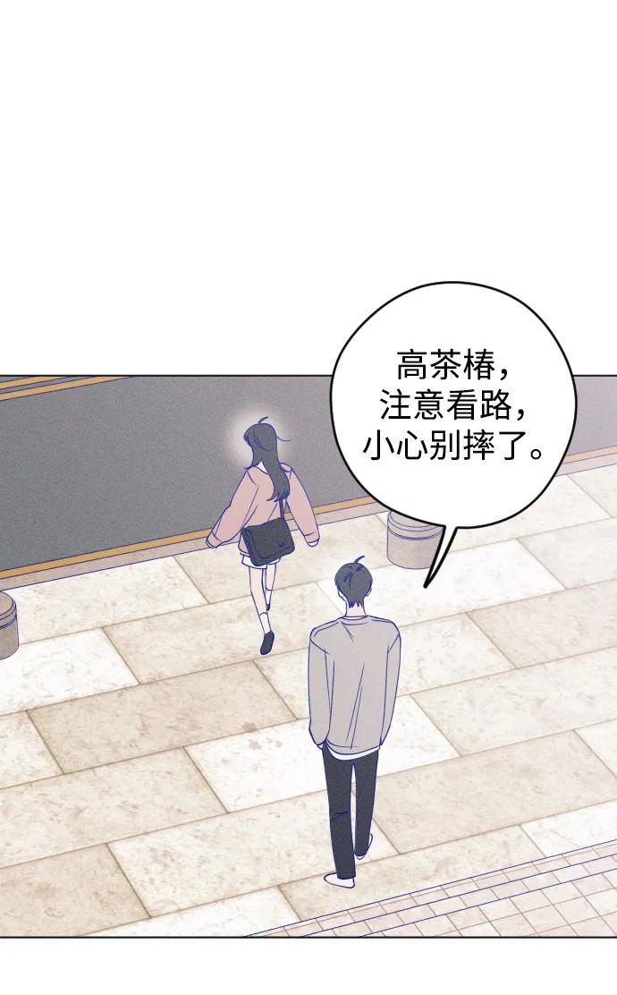 《青春日记》第44话 第33页