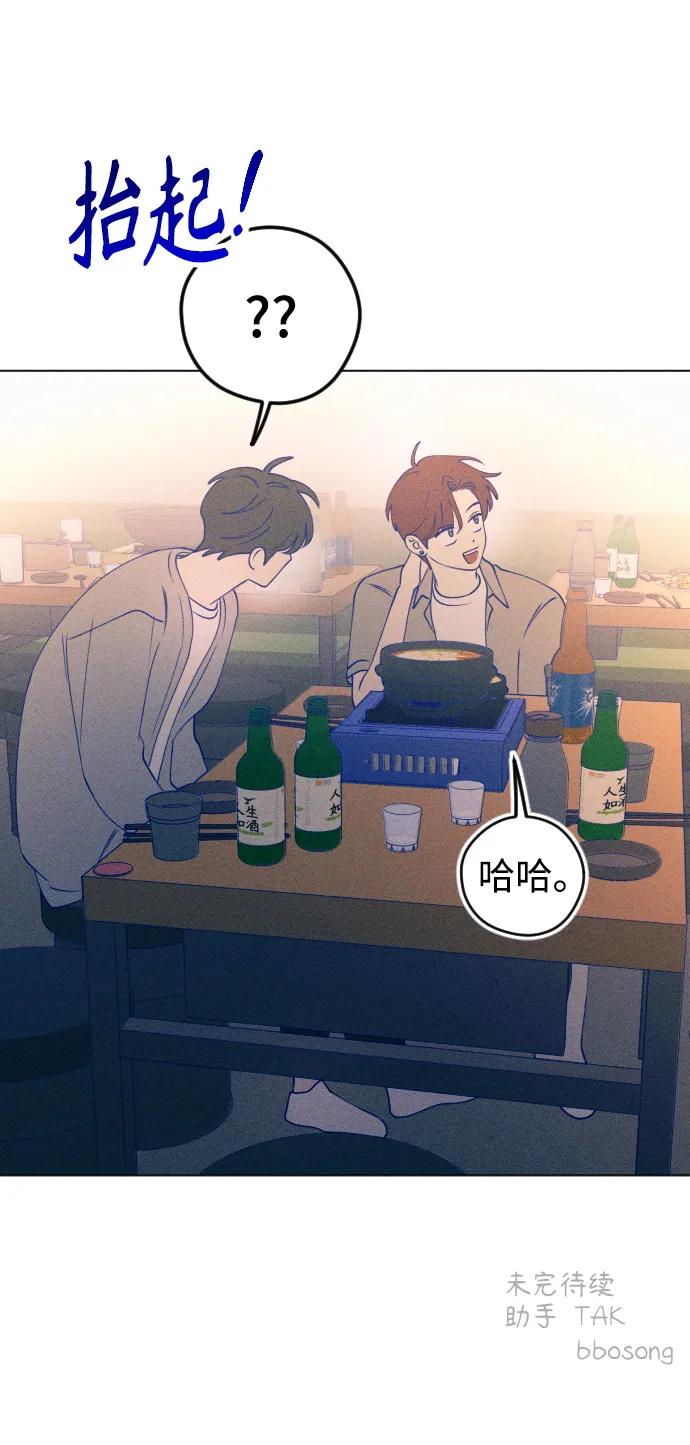 《青春日记》第44话 第71页