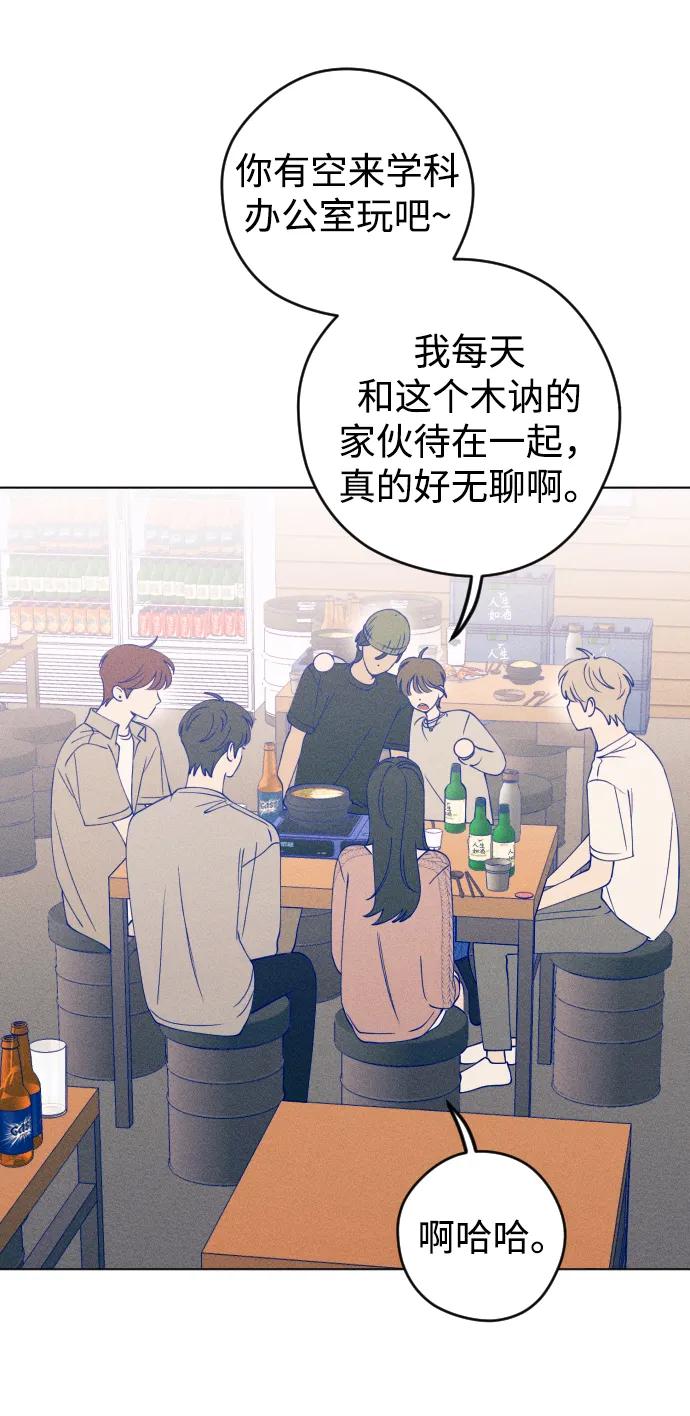 《青春日记》第44话 第44页