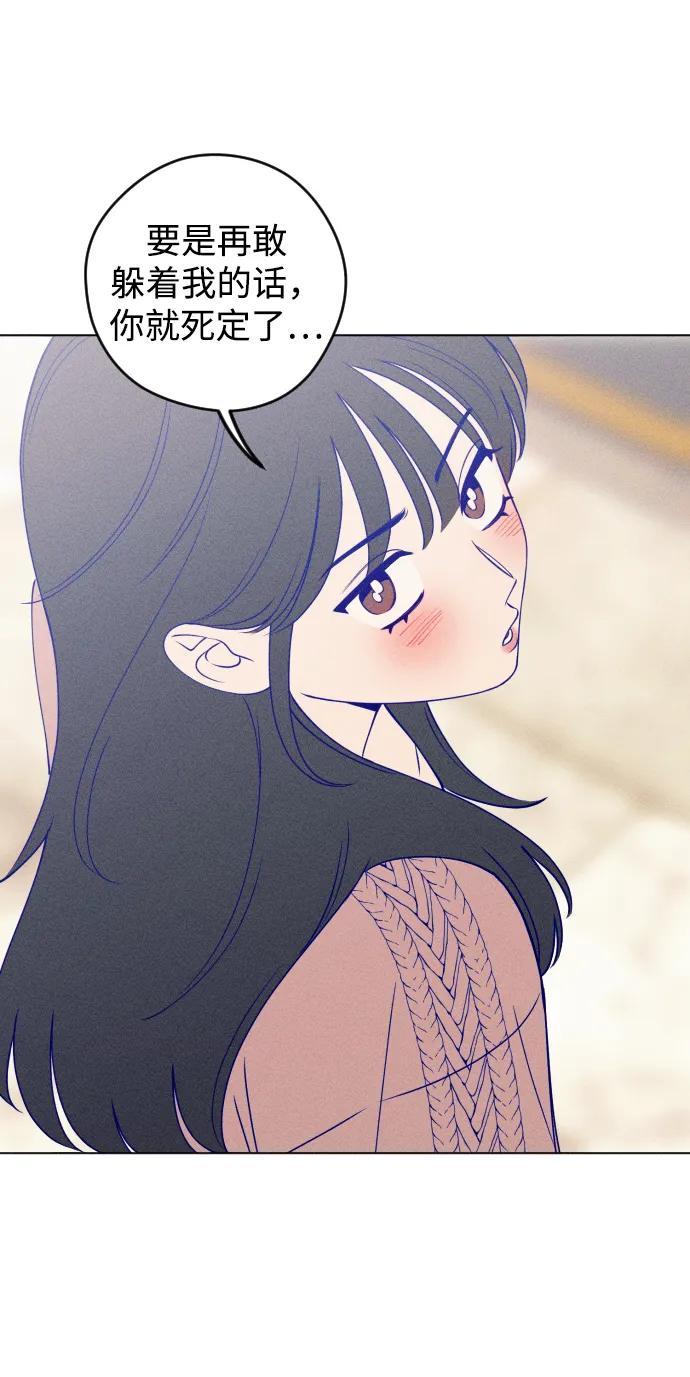 《青春日记》第44话 第36页