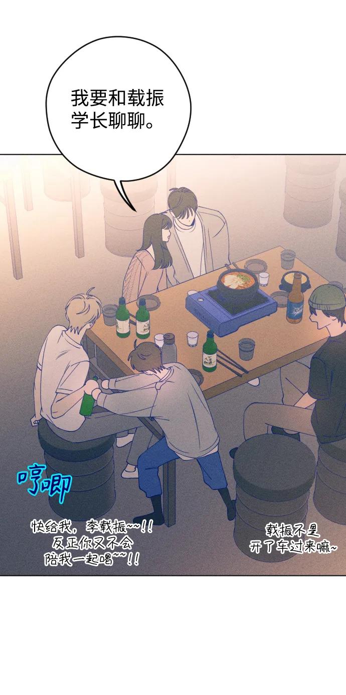 《青春日记》第44话 第59页