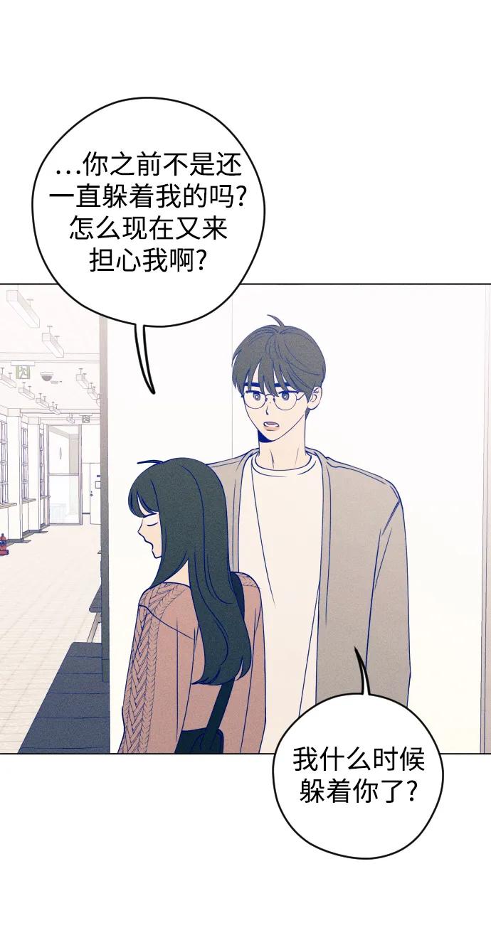 《青春日记》第44话 第23页