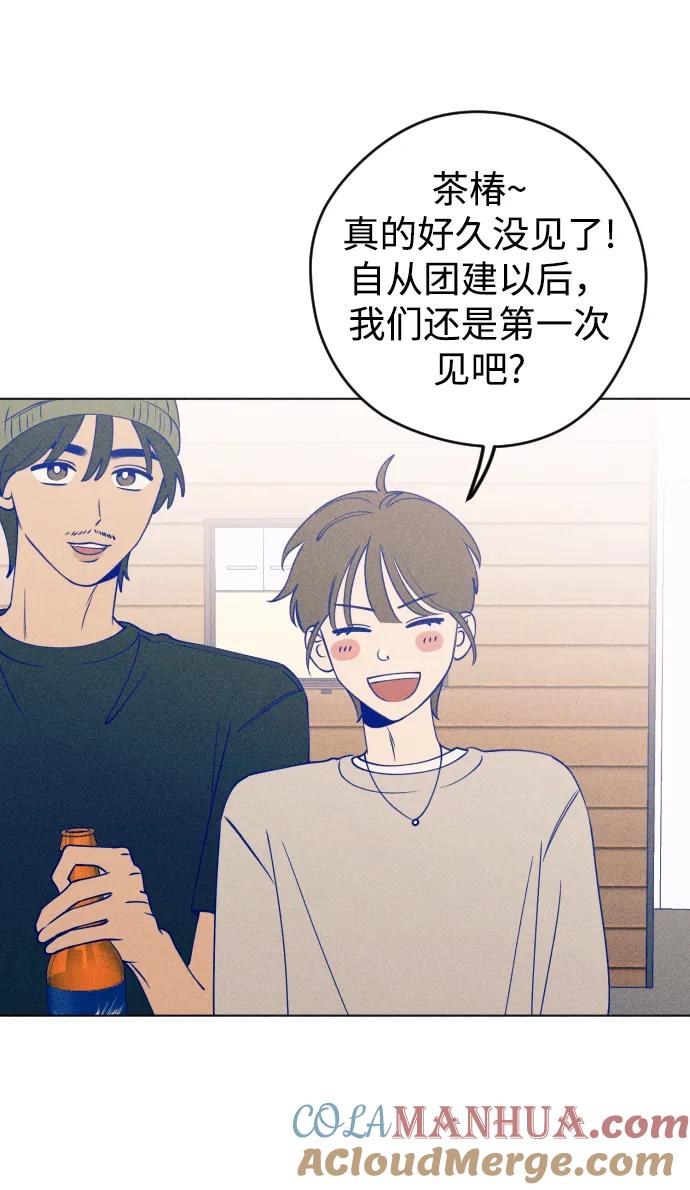 《青春日记》第44话 第43页