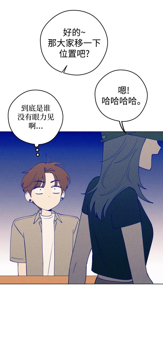 《青春日记》第44话 第15页